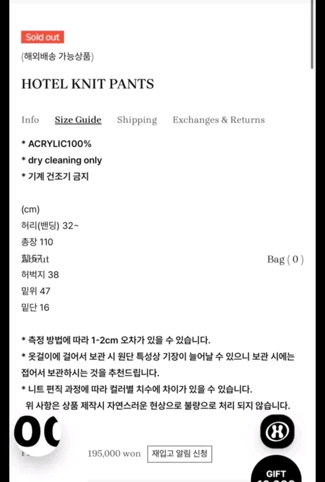 더미스테리어스호텔 니트 팬츠 4