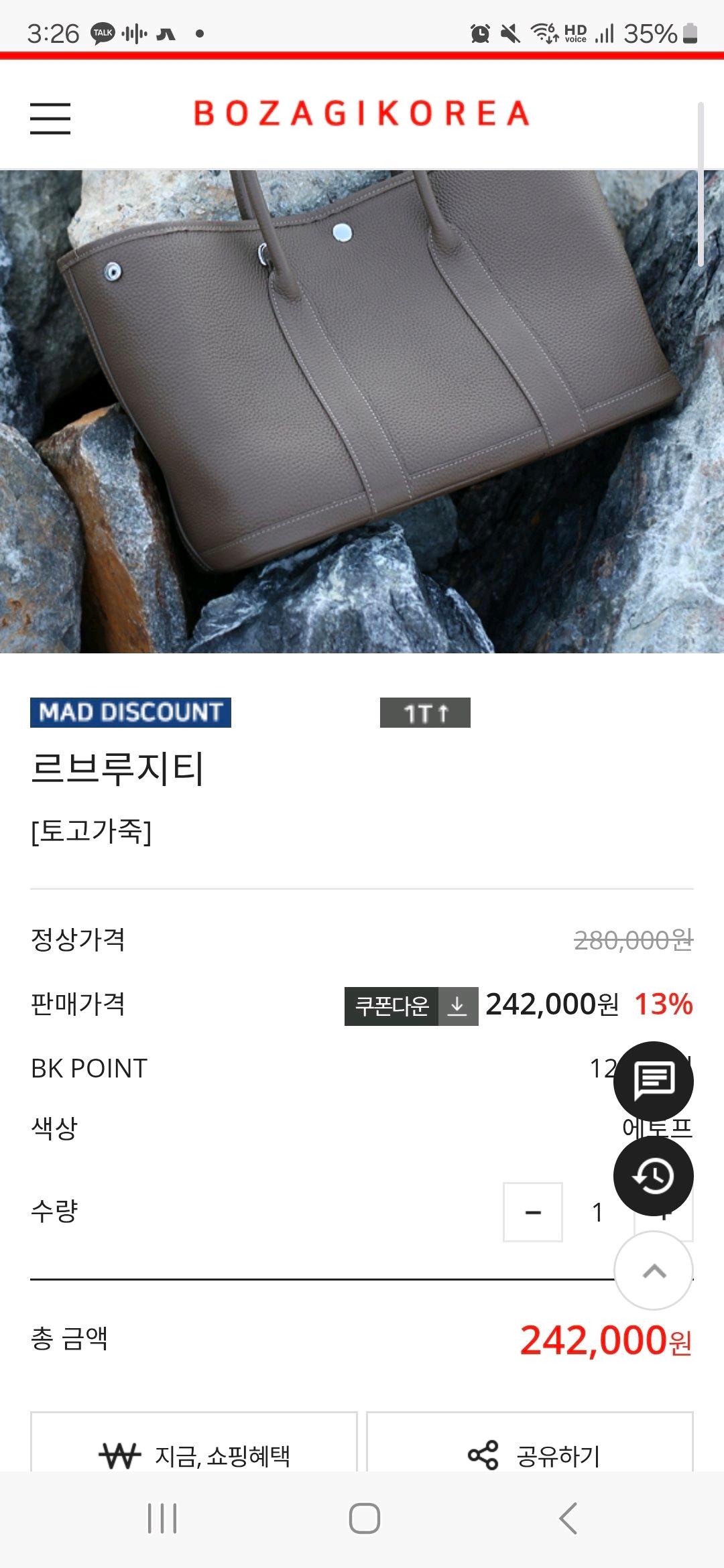 보자기코리아 르부르지티 8