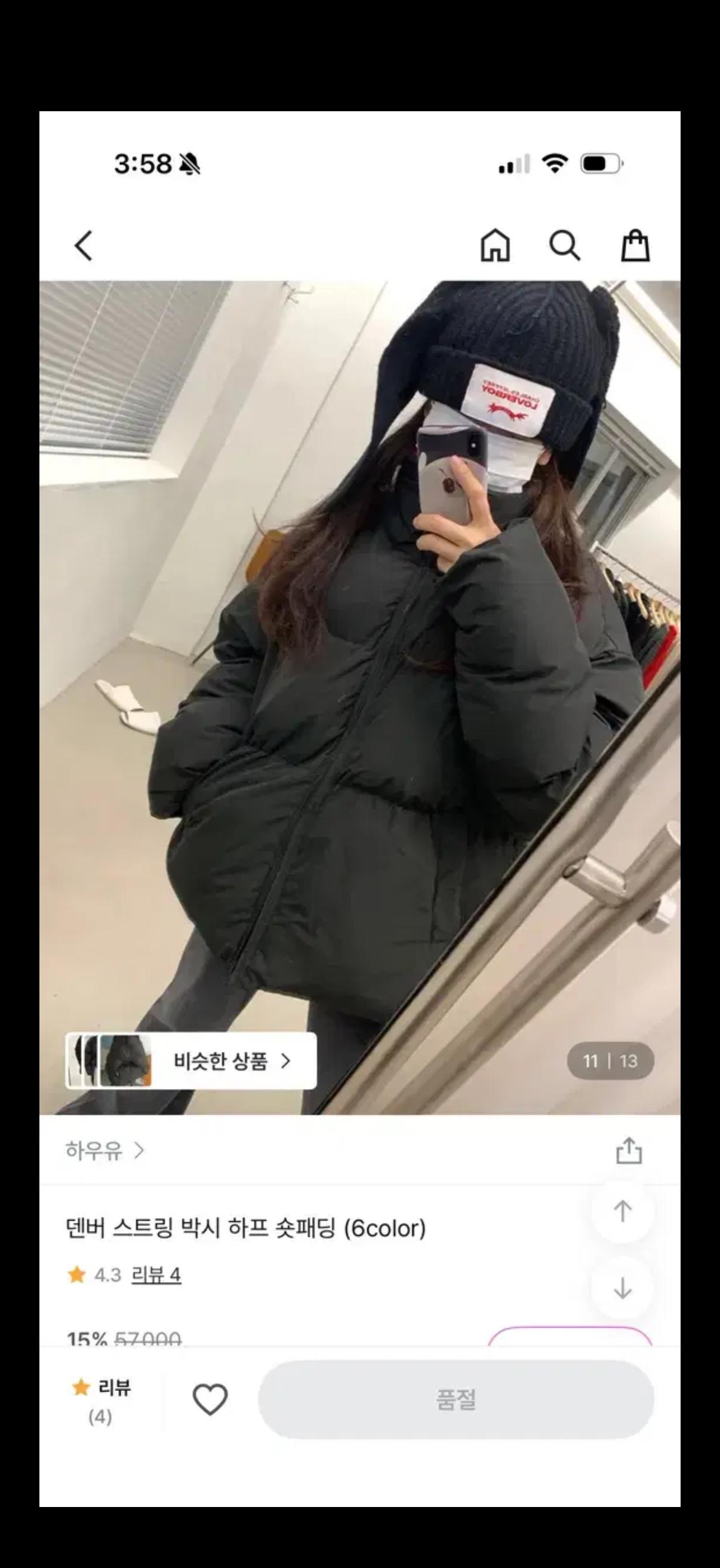 하우유 덴버 스트링 박시 하프 숏패딩 (블랙) 2