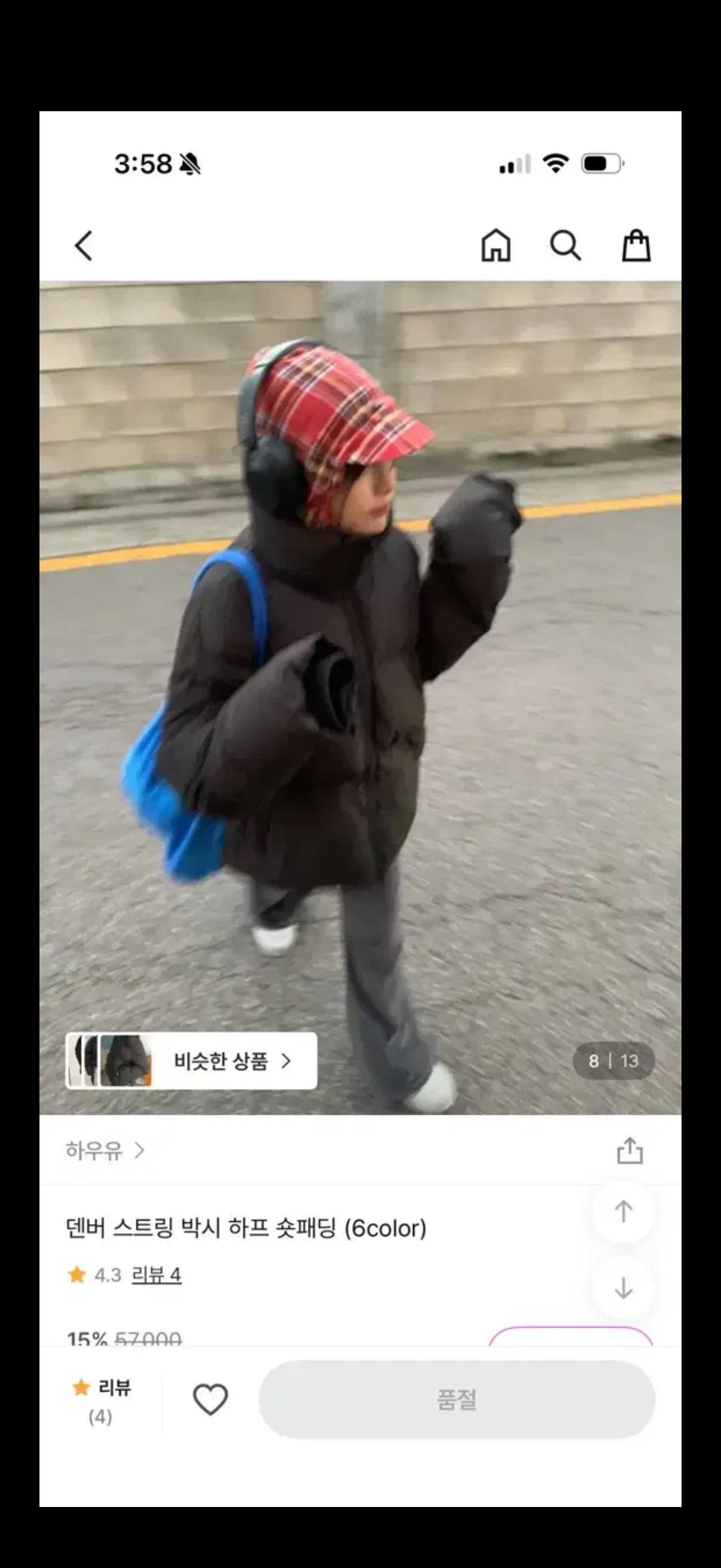 하우유 덴버 스트링 박시 하프 숏패딩 (블랙) 4