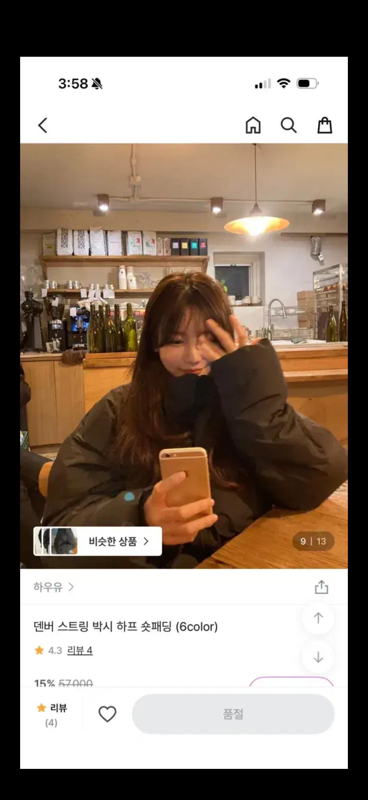 하우유 덴버 스트링 박시 하프 숏패딩 (블랙) 3