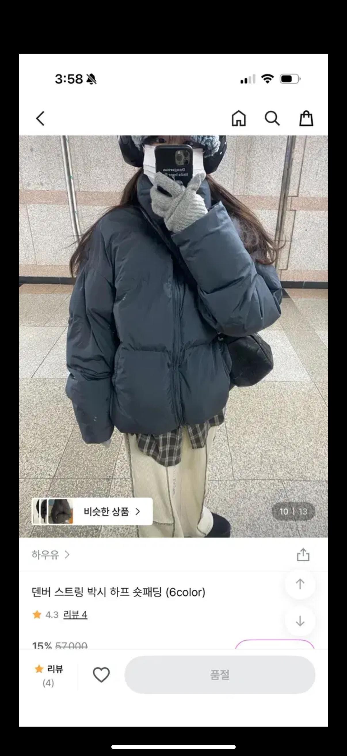 하우유 덴버 스트링 박시 하프 숏패딩 (차콜) 2
