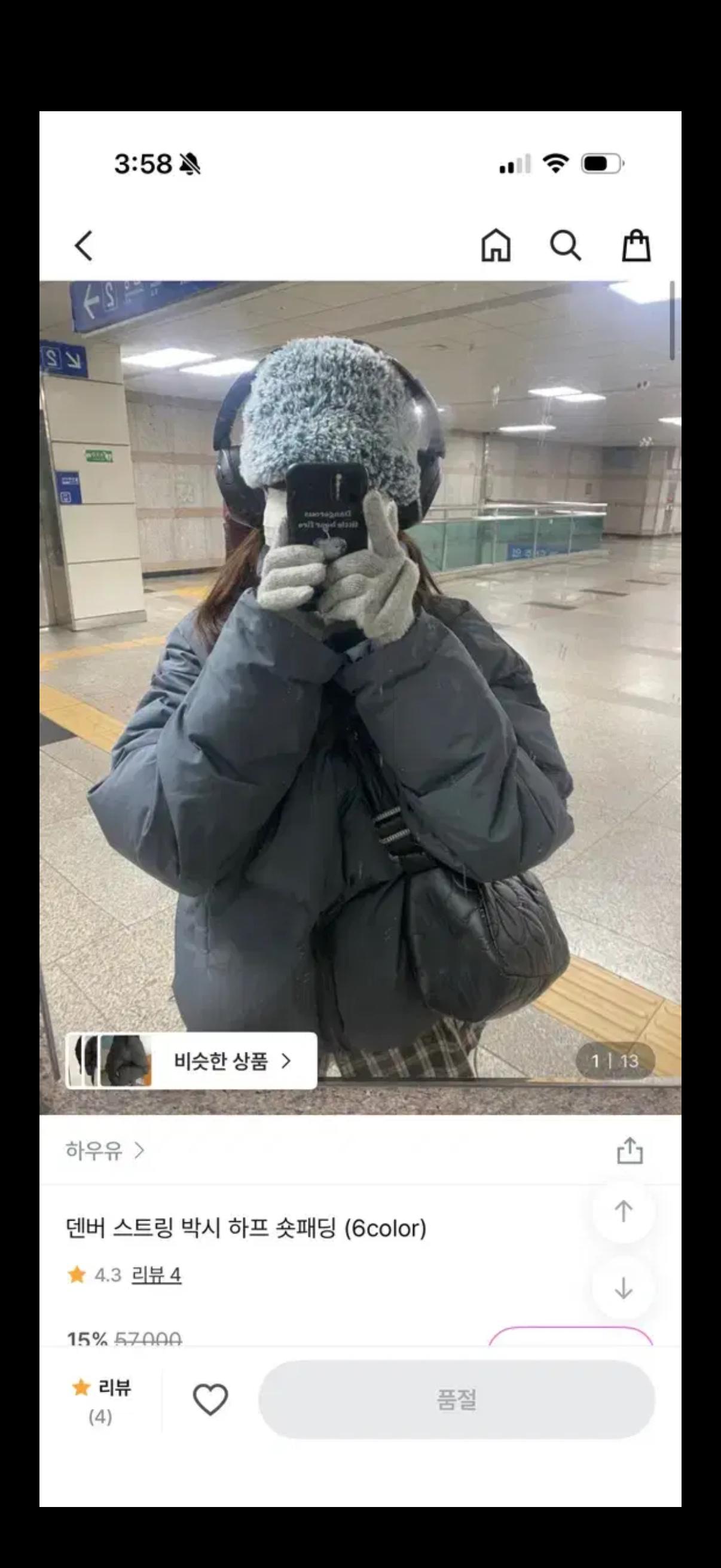 하우유 덴버 스트링 박시 하프 숏패딩 (차콜) 3