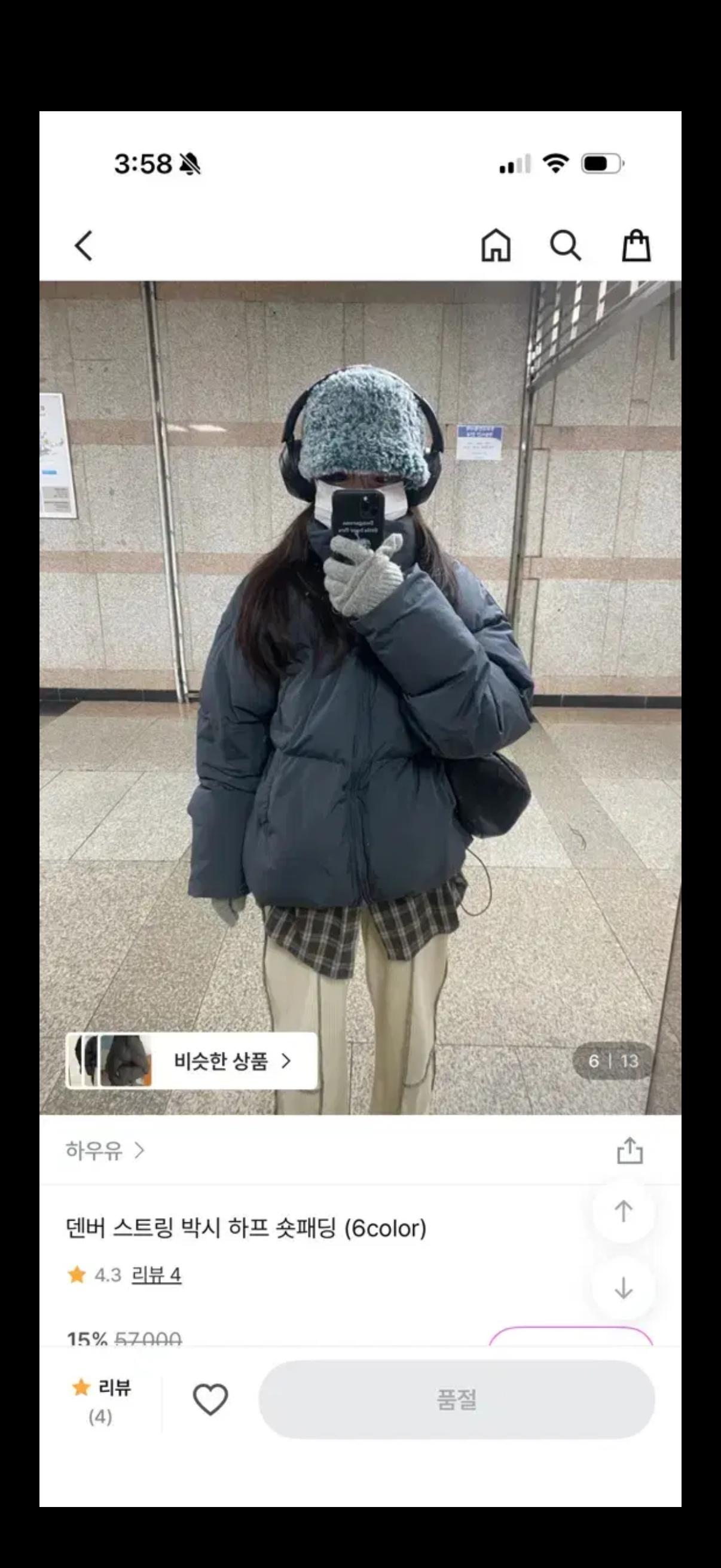 하우유 덴버 스트링 박시 하프 숏패딩 (차콜) 4
