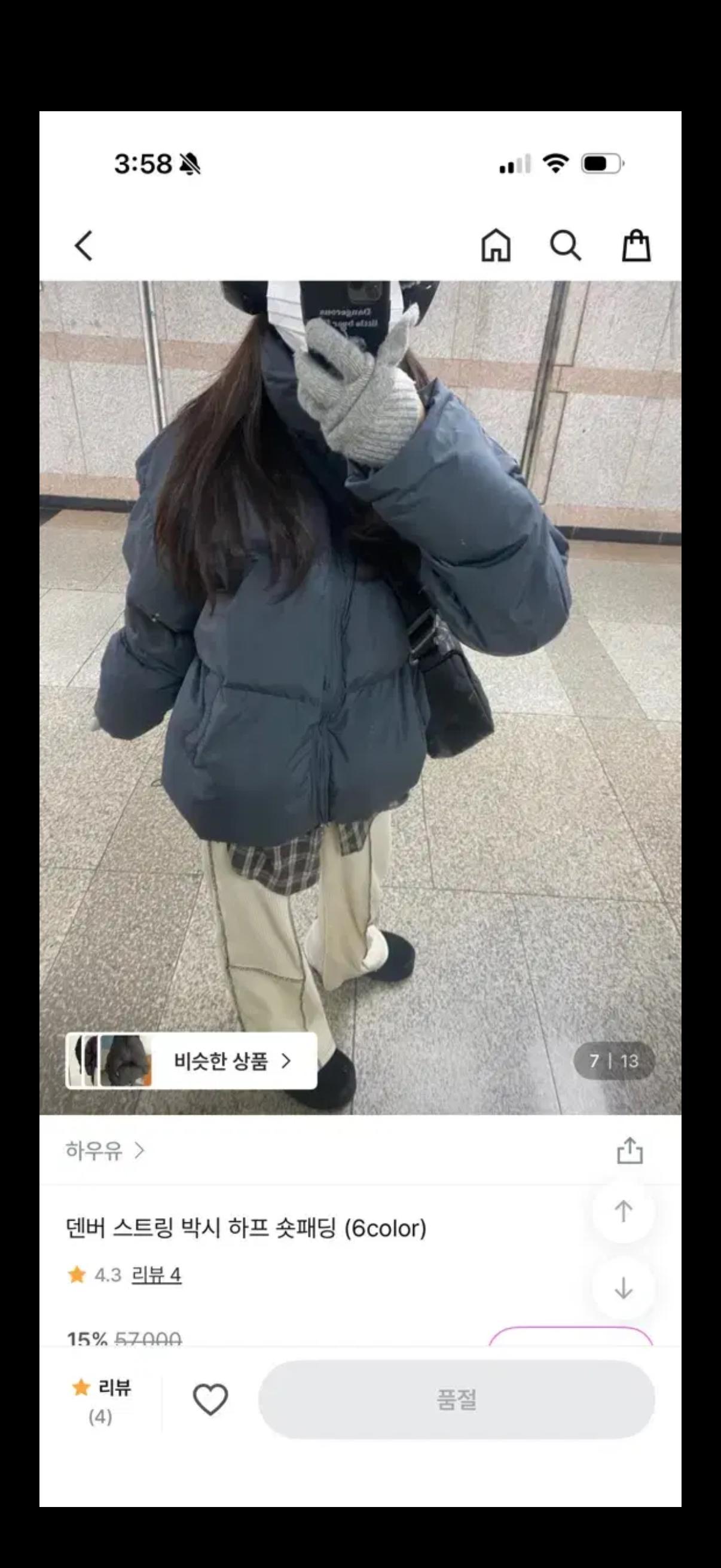 하우유 덴버 스트링 박시 하프 숏패딩 (차콜) 5