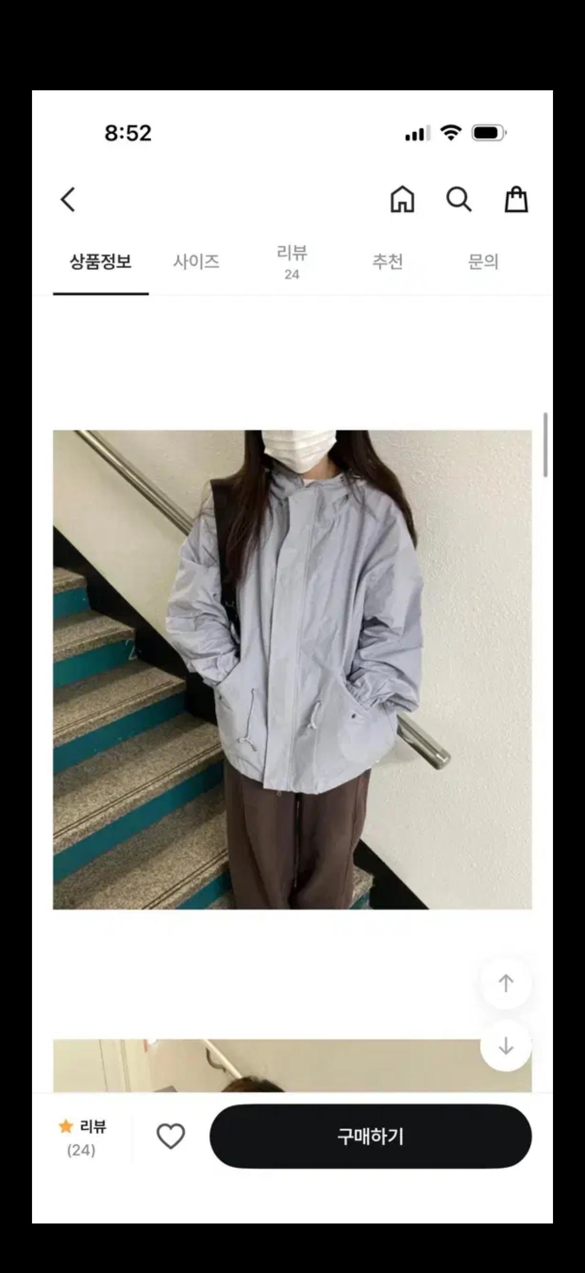 하우유 페그 투웨이 후드 바람막이 3