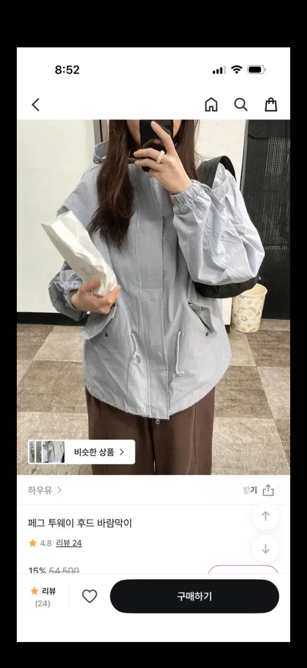 하우유 페그 투웨이 후드 바람막이 2
