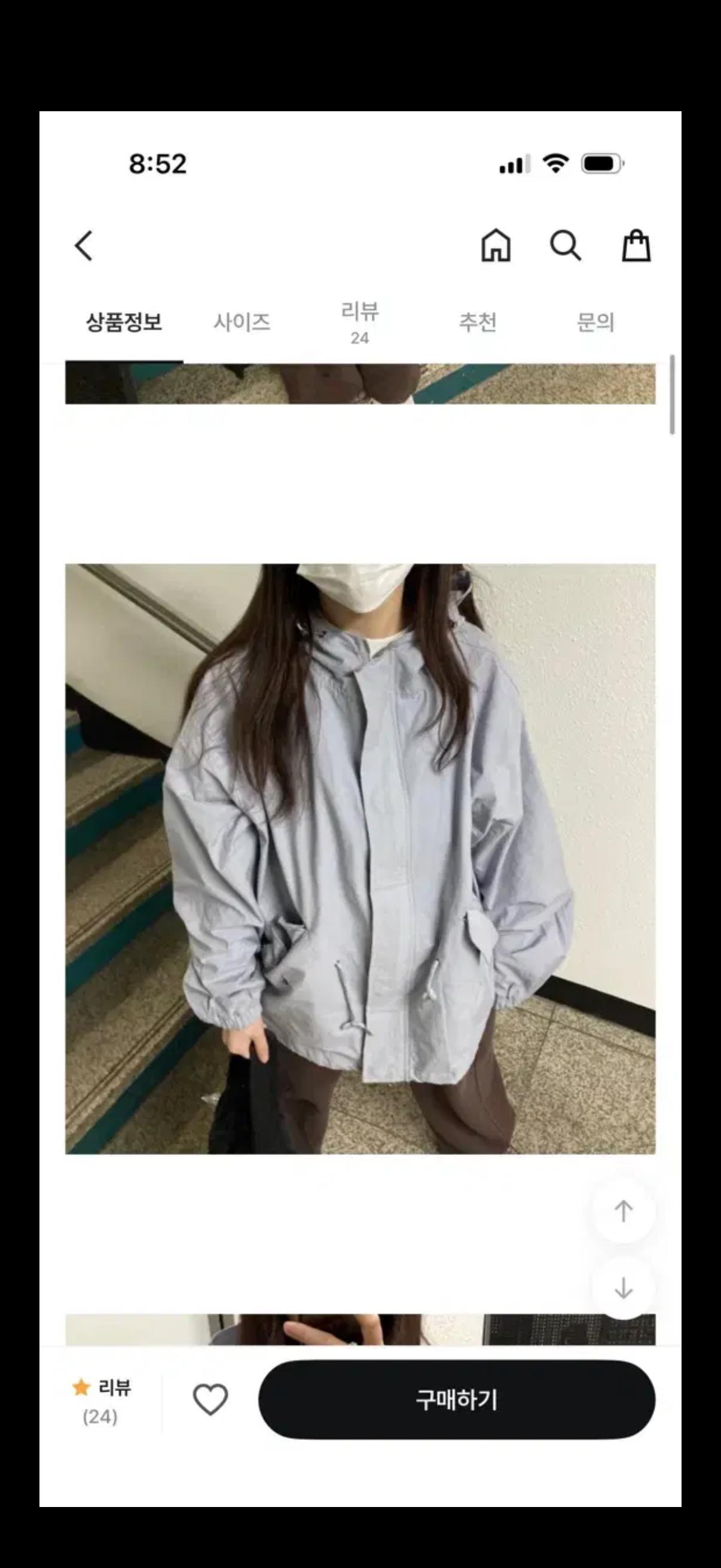 하우유 페그 투웨이 후드 바람막이 5