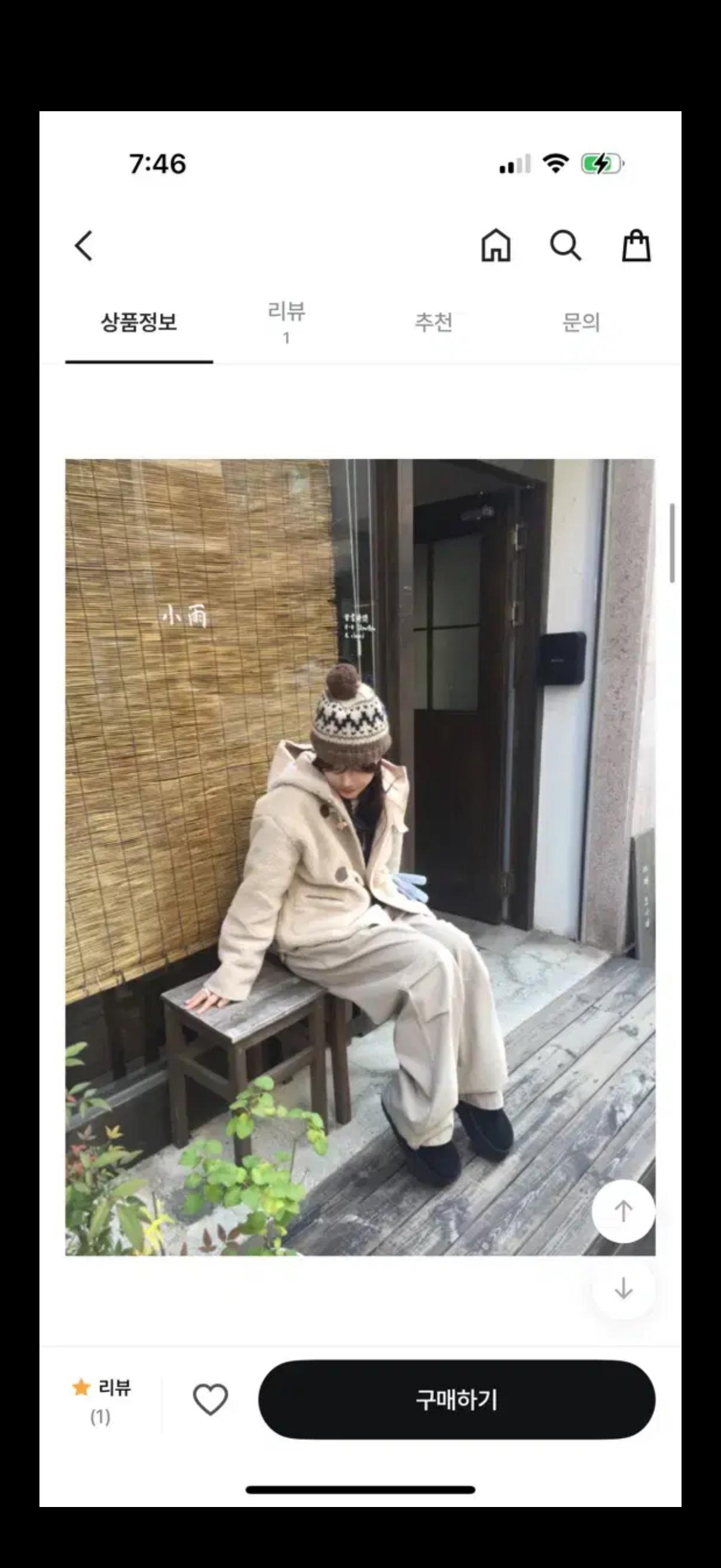 하우유 슈가 시어링 후드 무스탕 3