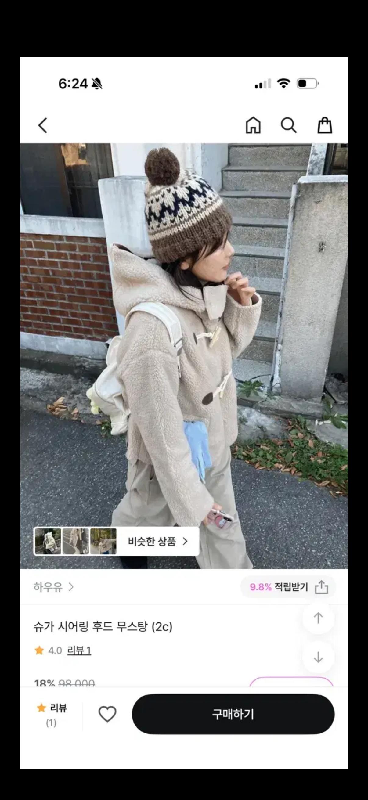 하우유 슈가 시어링 후드 무스탕 2