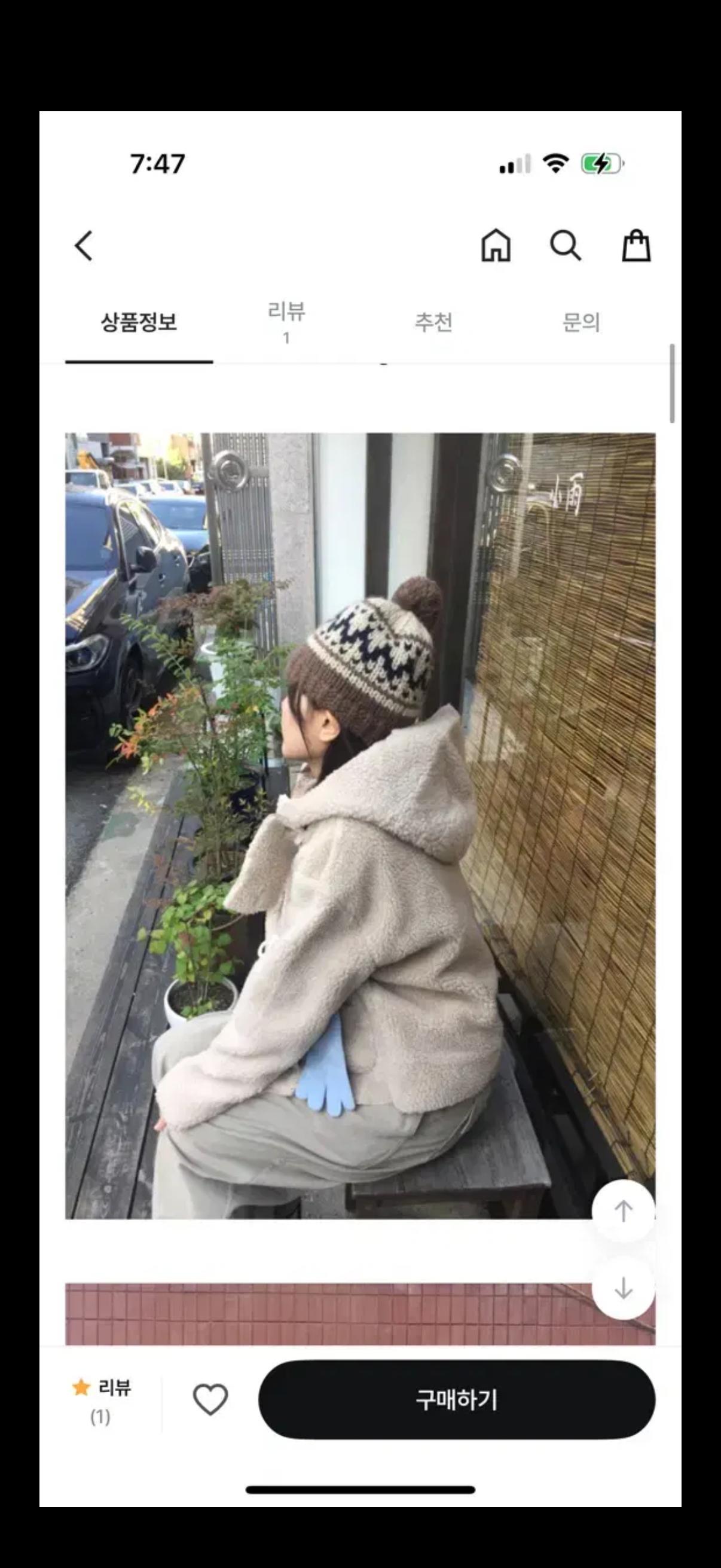 하우유 슈가 시어링 후드 무스탕 4