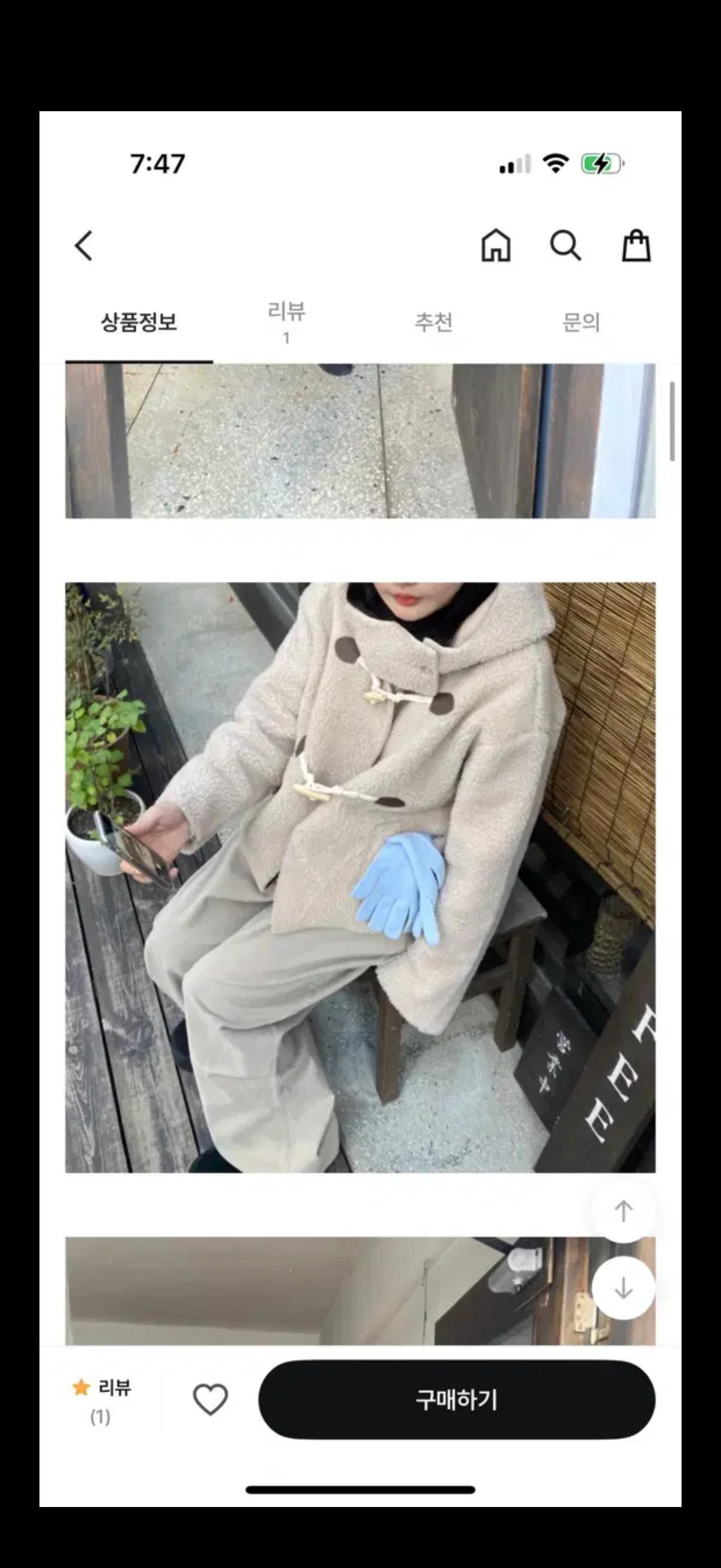 하우유 슈가 시어링 후드 무스탕 8