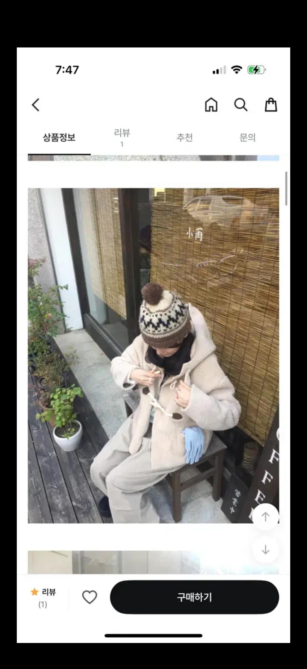 하우유 슈가 시어링 후드 무스탕 10