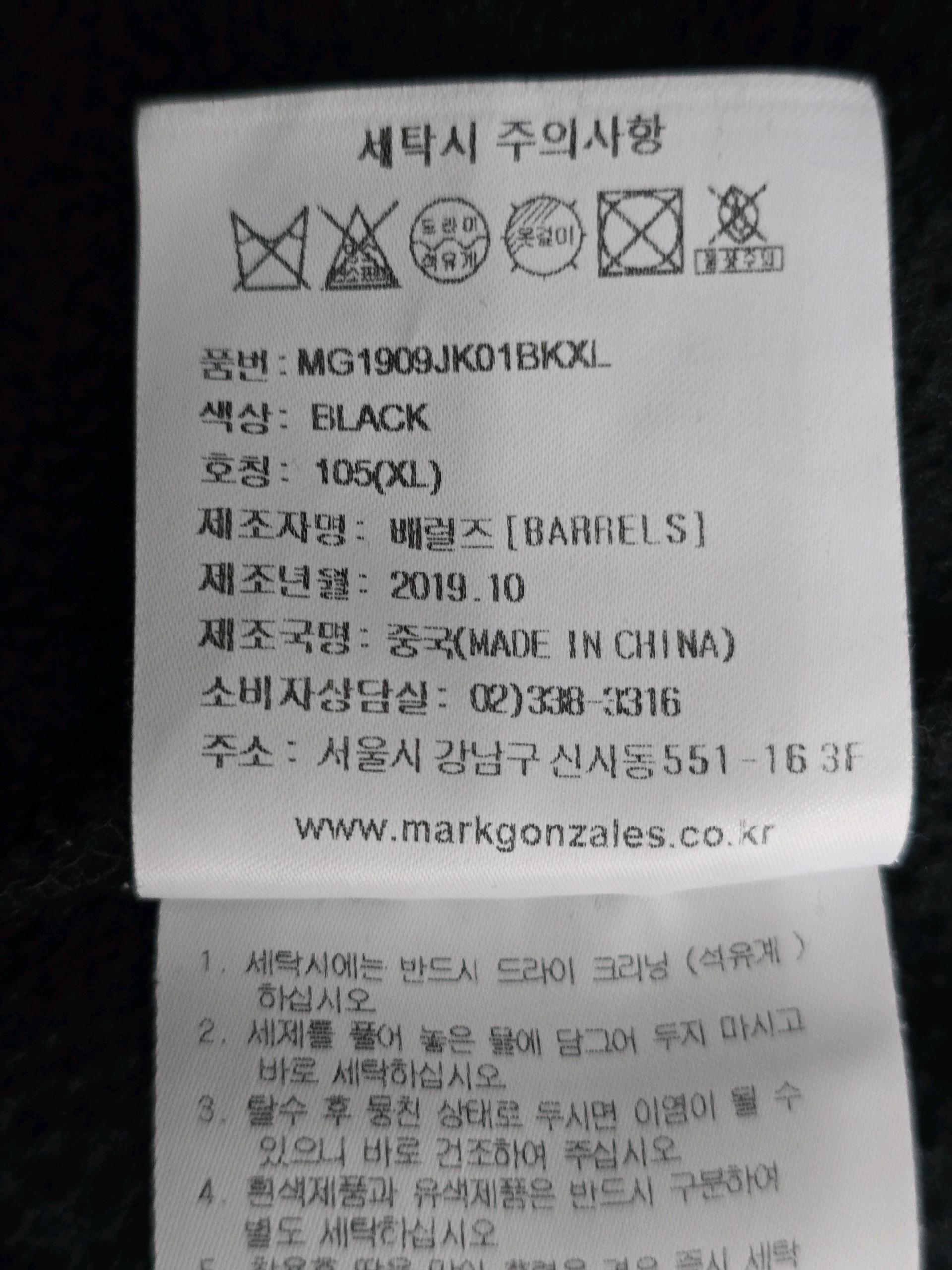 마크곤잘레스 플리스 집업 자켓 105 7