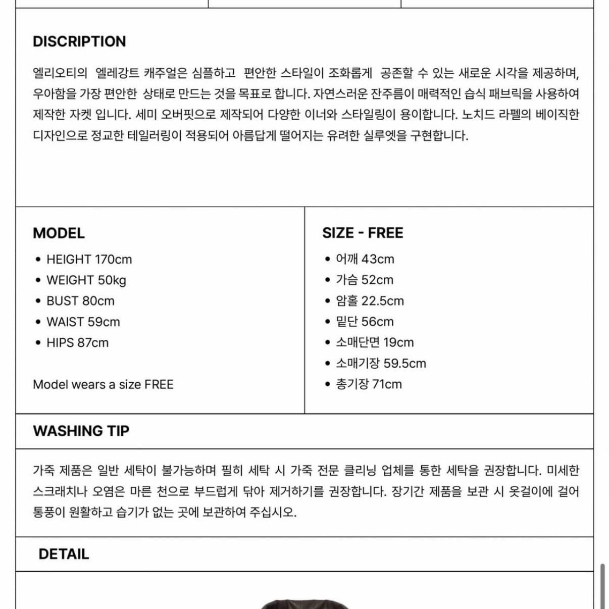 [엘리오티] 엘리오티 레더자켓 가죽자켓 5