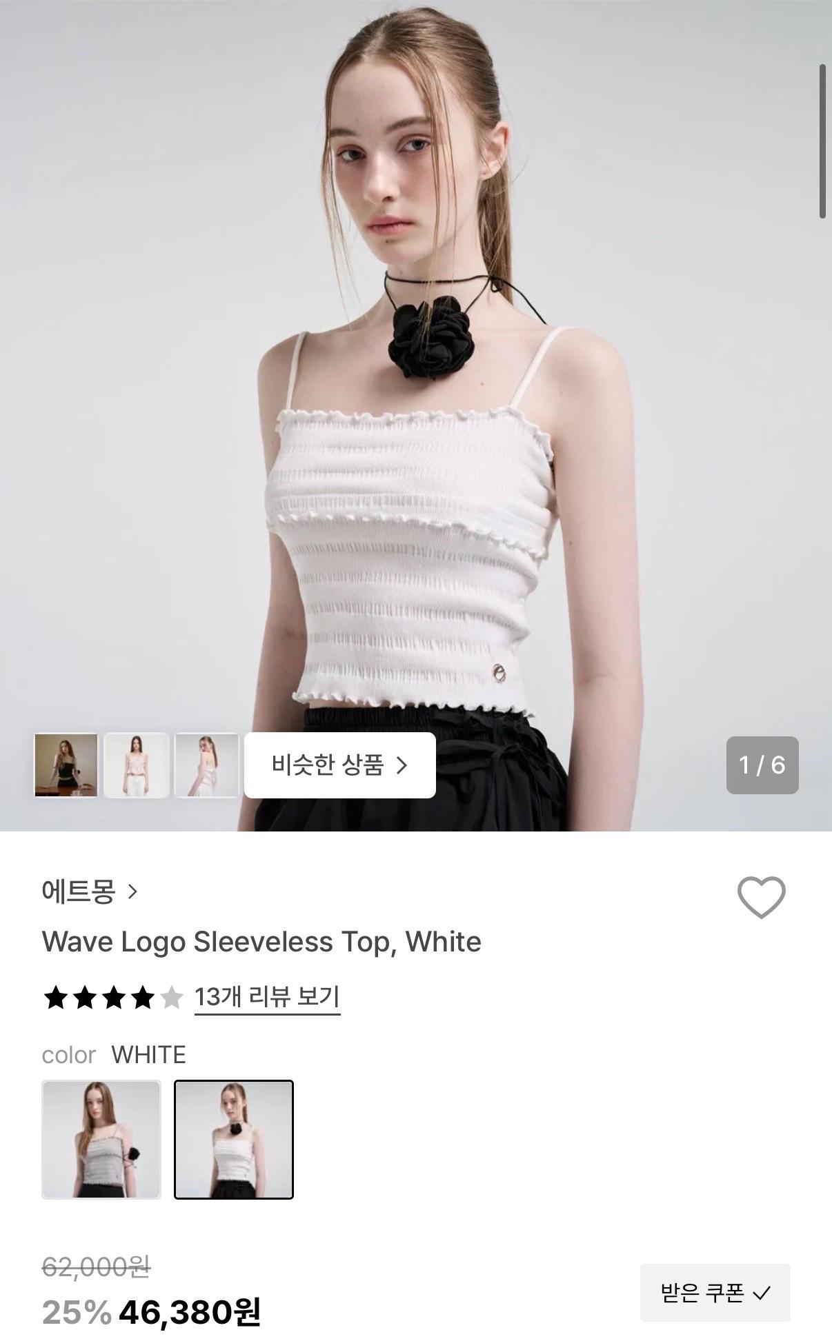 에트몽 웨이브로고 슬리브리스 탑 6
