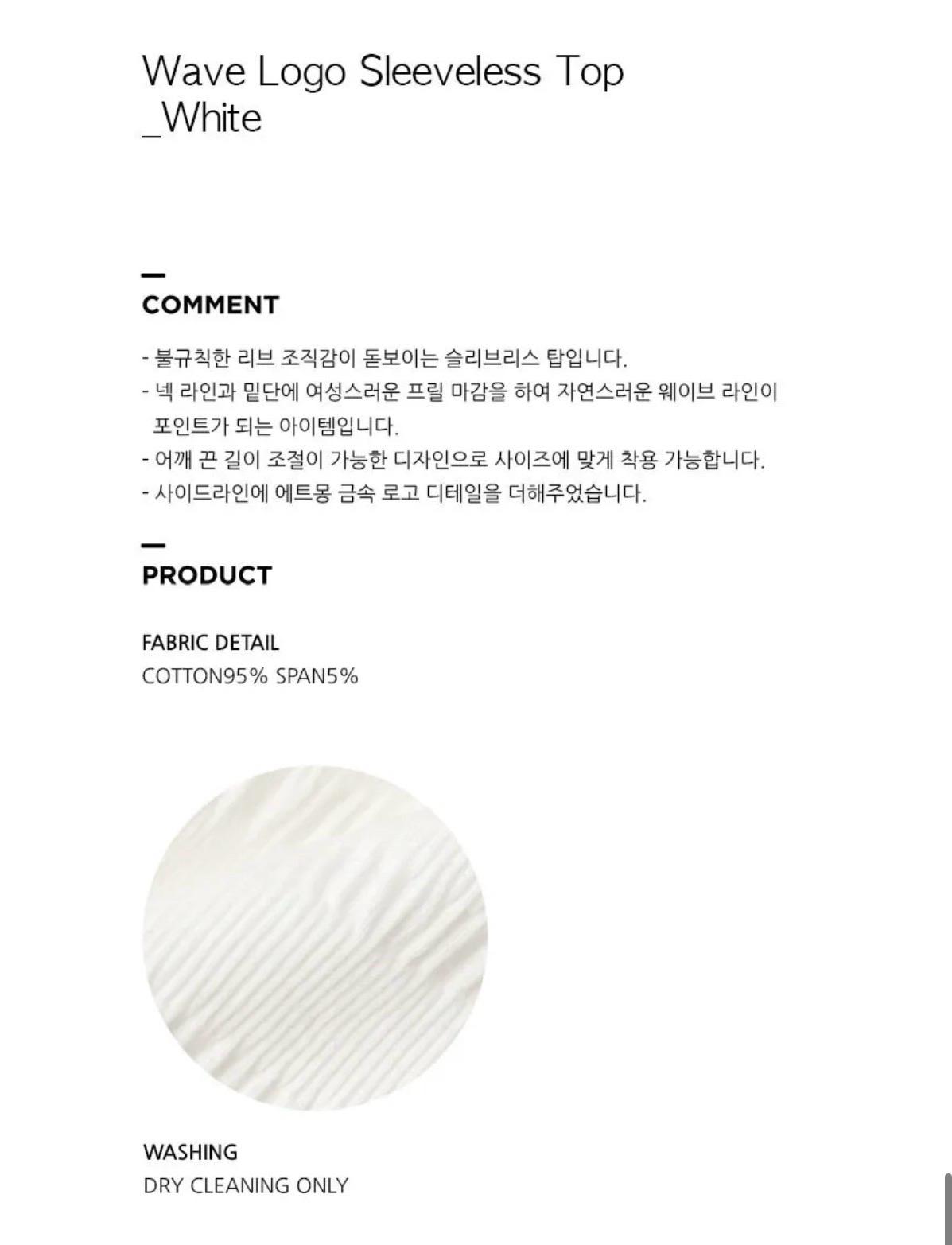 에트몽 웨이브로고 슬리브리스 탑 3