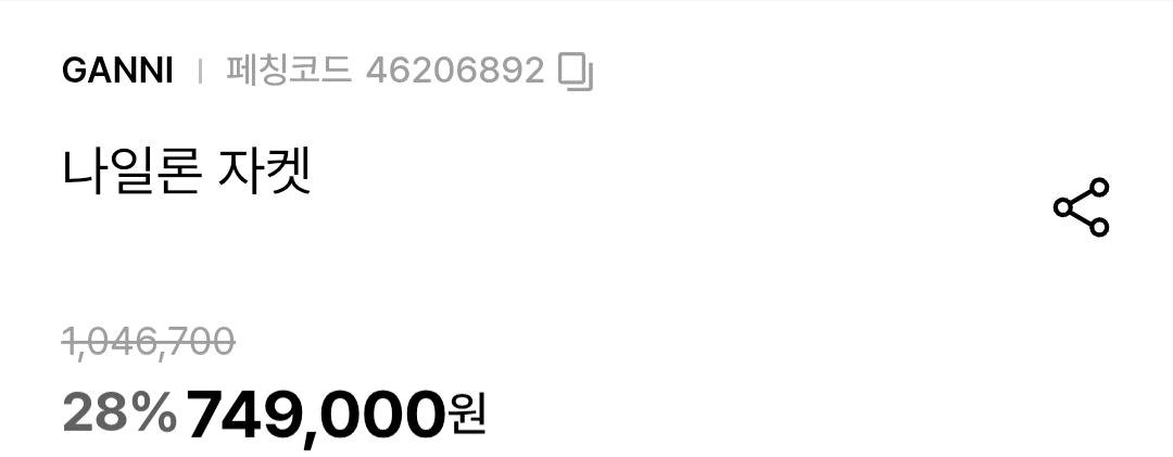정품 백화점택 GANNI 블랙 나일론푸퍼숏패딩 36사이즈 8