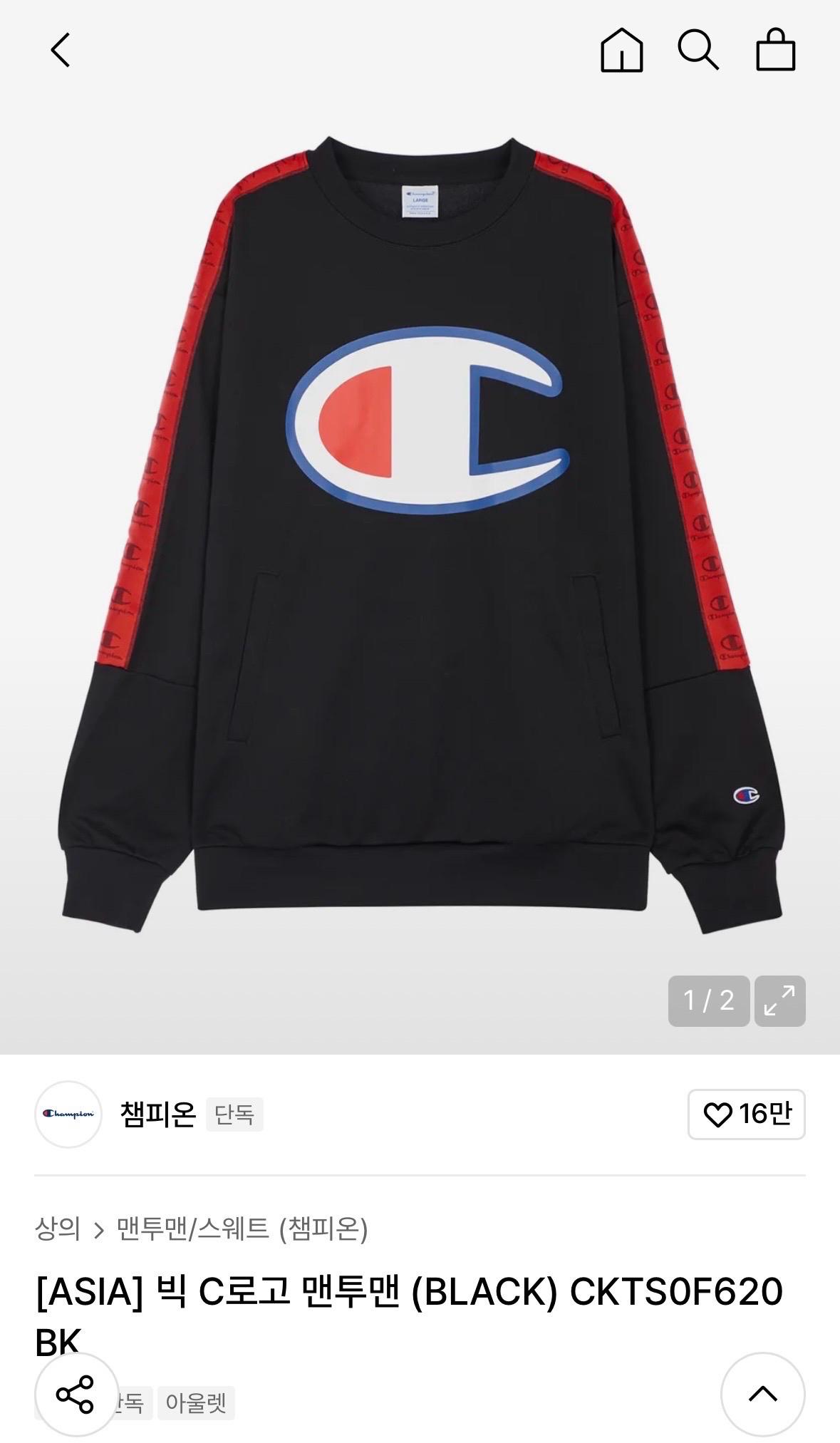 챔피온 빅 C로고 맨투맨 8