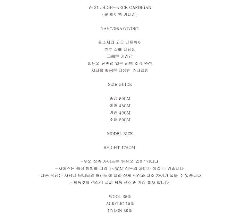제이마크뉴욕 하이넥 니트 카라니트 카라 니트 집업 7