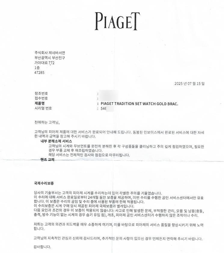 피아제 화이트 골드 오리지널 다이아몬드 풀파베 21 스몰 여자 시계 팔찌 G0A06223 6