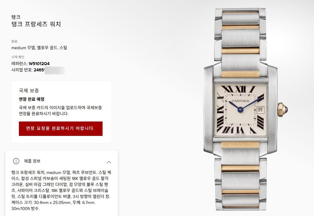 까르띠에 탱크 프랑세즈 미듐 콤비 W51012Q4 여자 공용 시계 2004년 6