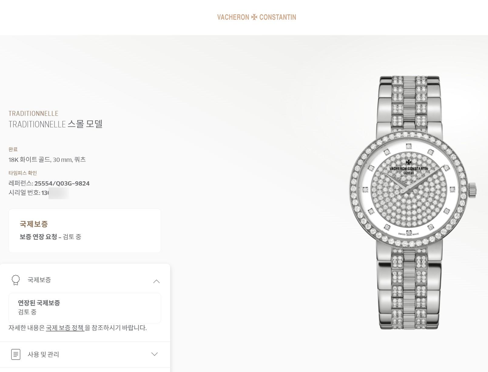 바쉐론 콘스탄틴 트래디셔널 하이엔드 한정판 여자 금 시계 25554 화이트 골드 오리지널 6