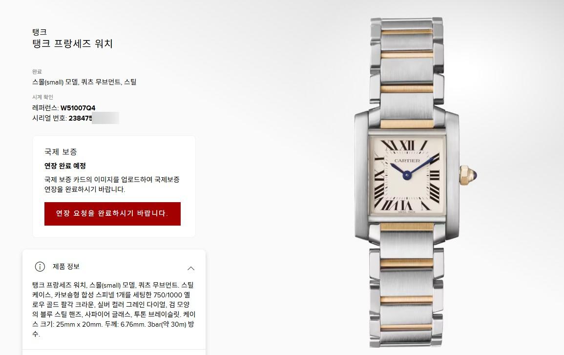 까르띠에 탱크 프랑세즈 스몰 여자 콤비 시계 W51007Q4 2013년 단품 6