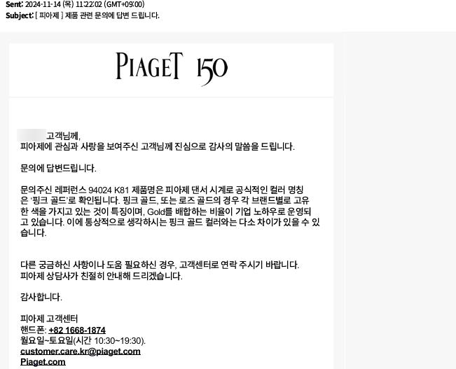 피아제 댄서 G0A26507 로즈 골드 32 미듐 여자 금 시계 다이아 수동 6