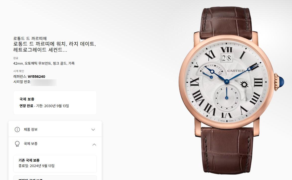 까르띠에 로통드 워치 42 핑크 골드 W1556240 레트로 그레이드 세컨드 라지 데이트 6