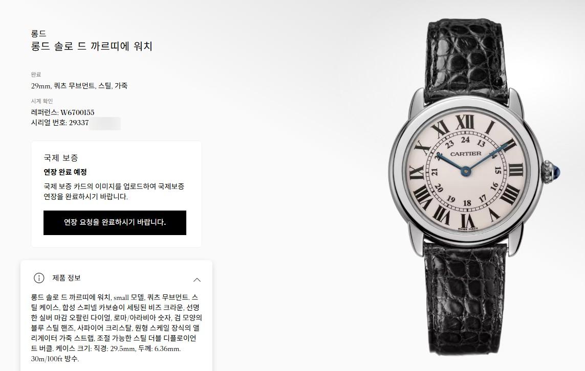 까르띠에 롱드 솔로 스몰 여자 스틸 시계 W6700155 클래식 드레스워치 쿼츠 6