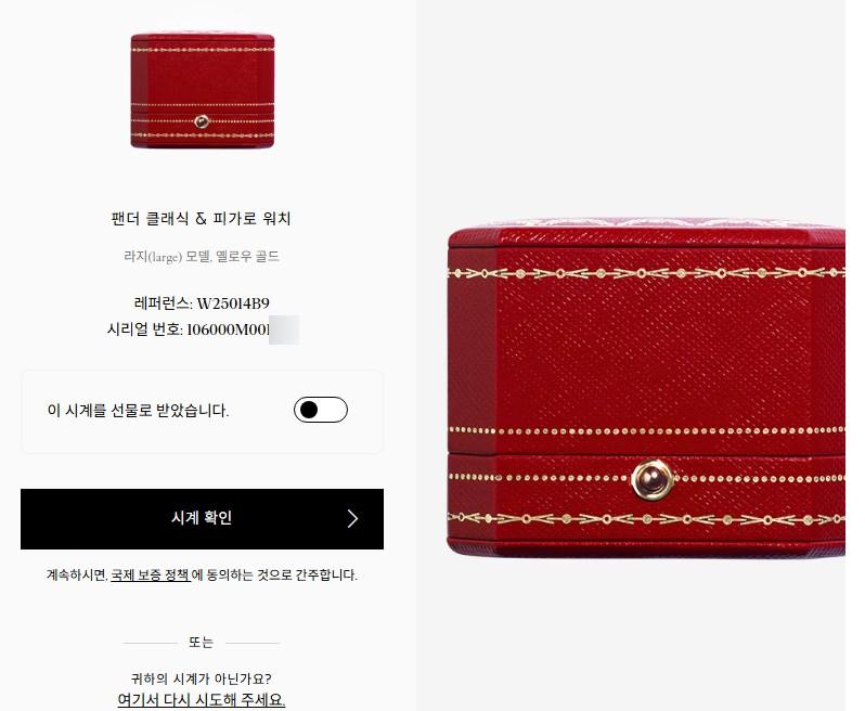 까르띠에 팬더 워치 미듐 18K 옐로우 골드 여자 금 시계 빈티지 W25014B9 7