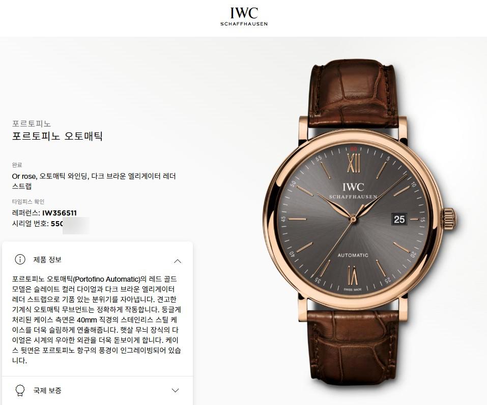IWC 포르토피노 40 로즈 골드 슬레이트 블랙 다이얼 오토매틱 IW356511 남자 금 6