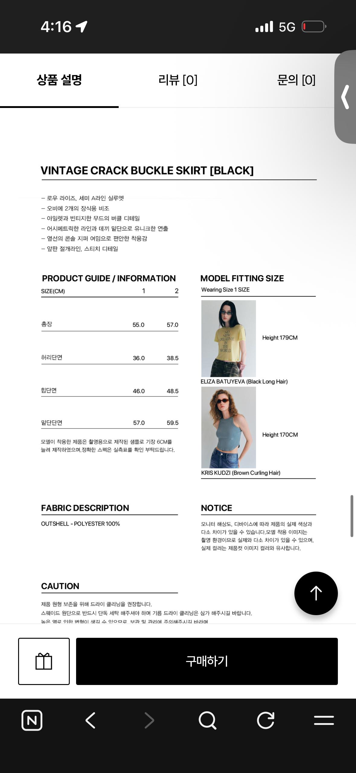 커렌트 빈티지 크랙 버클 스커트 6