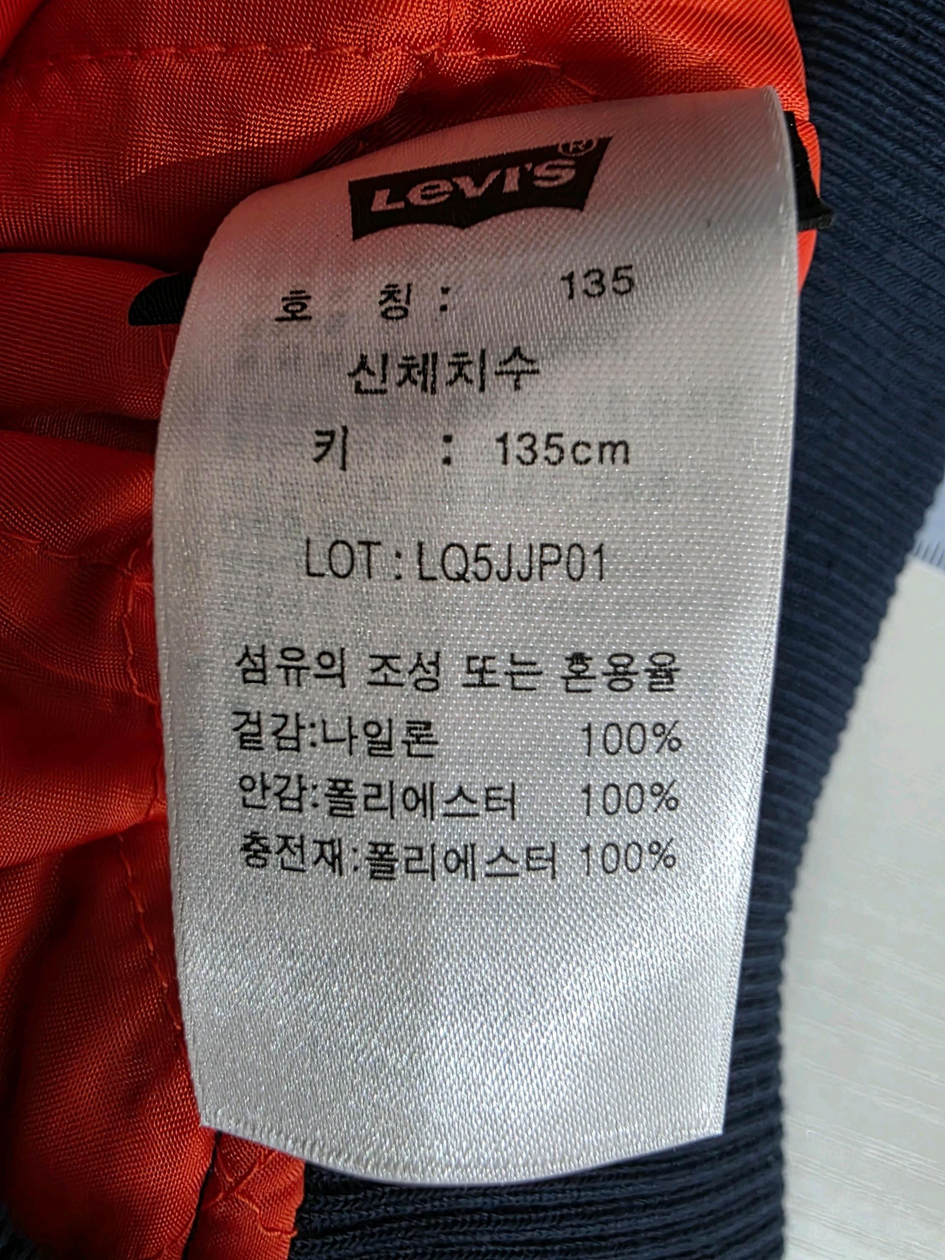 (미사용)리바이스 키즈 퀄팅 항공점퍼 135 8