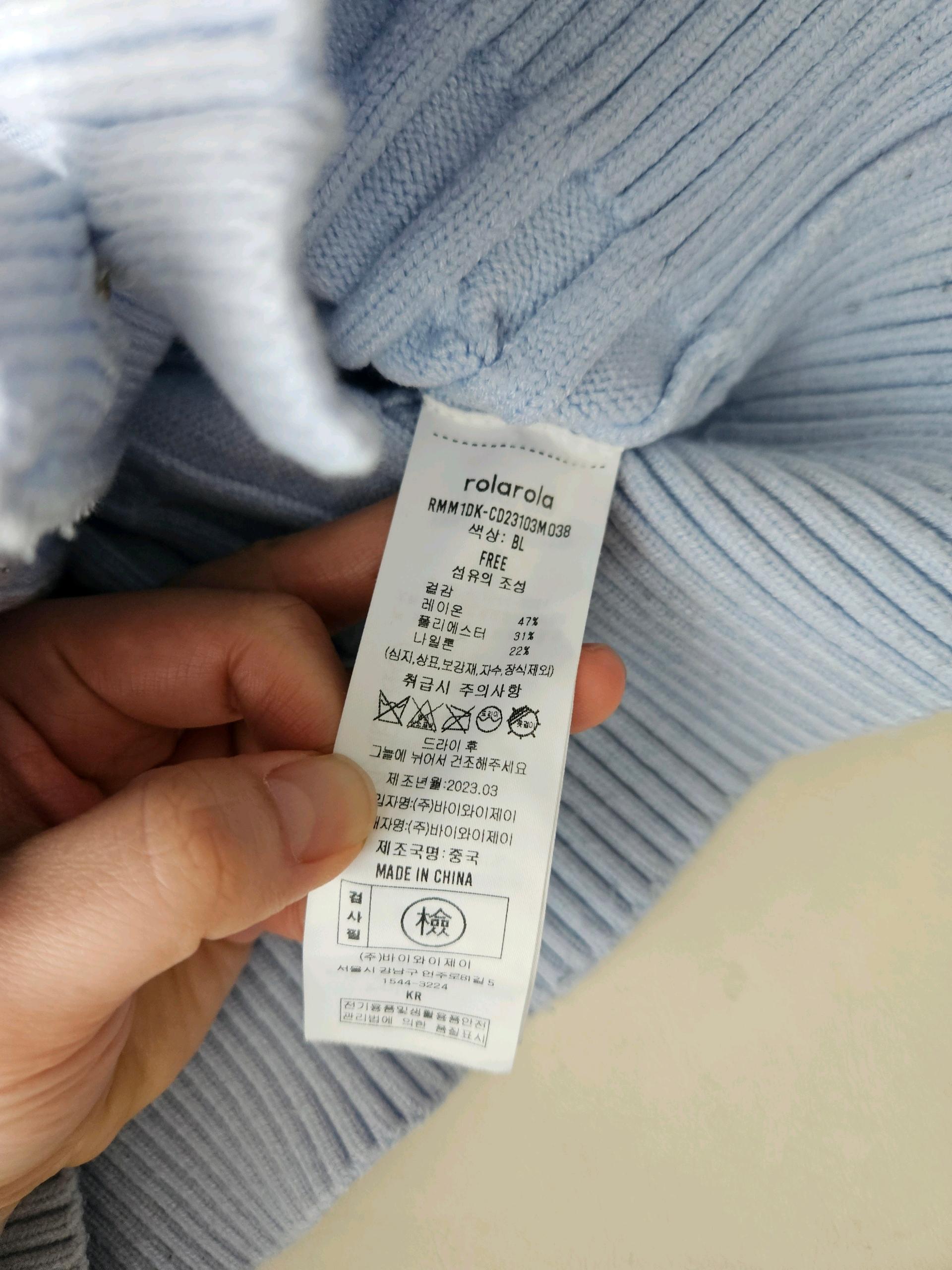 로라로라 스카이블루 케이블가디건 4