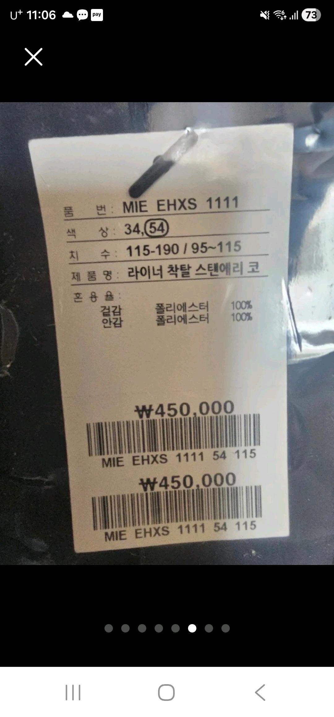 INDIAN 115 새제품택부착 미개봉미착용 간절기하프코트 9