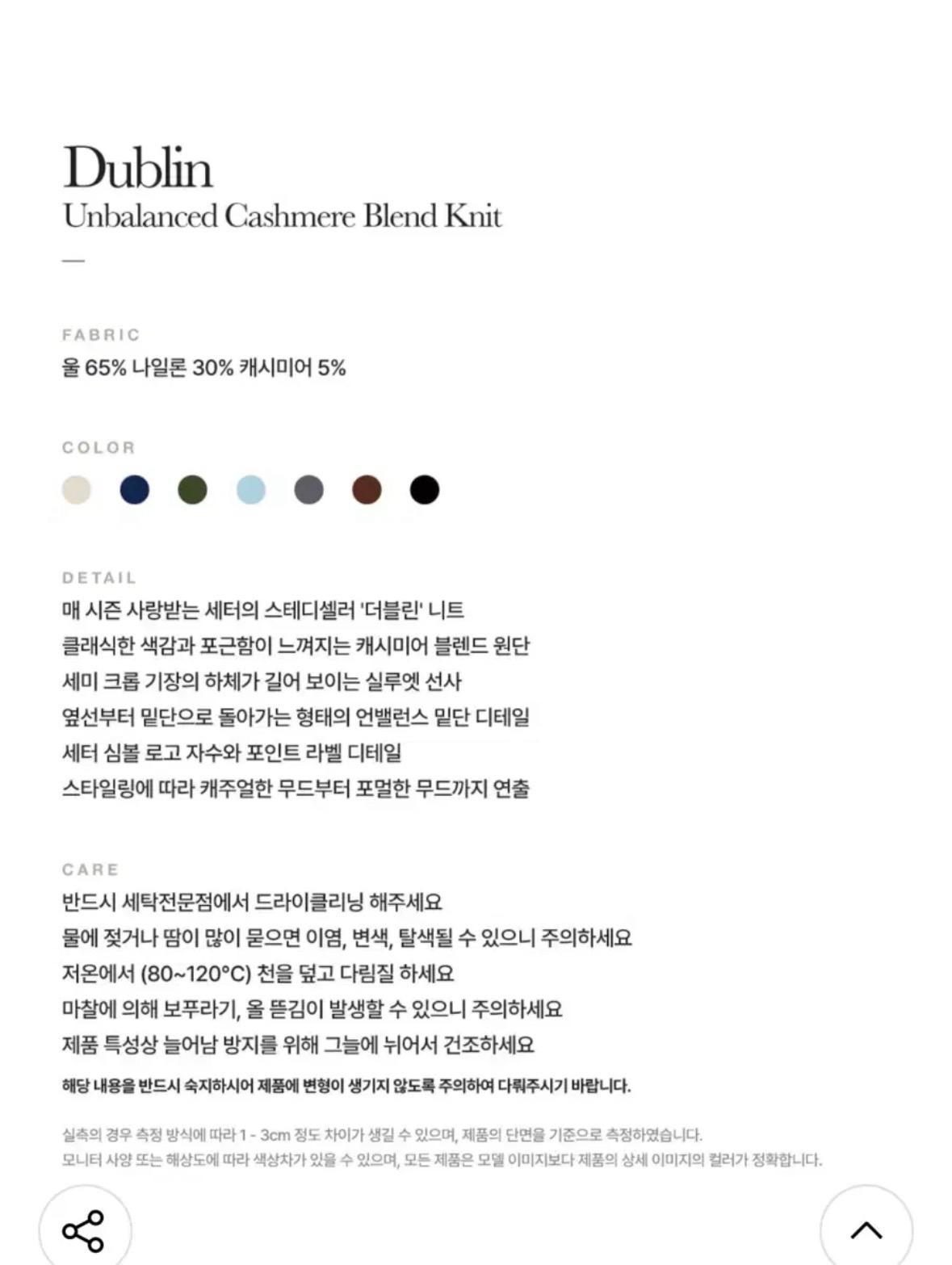 (s) 세터 언발란스 울 캐시미어 니트 3