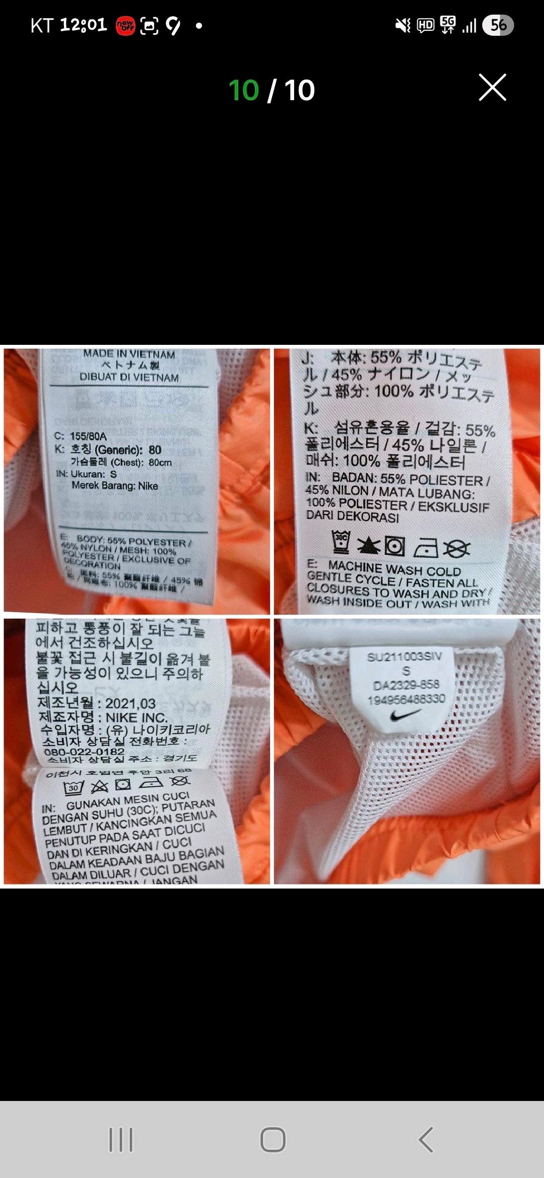 나이키 워시드 우븐 아노락 바람막이 11