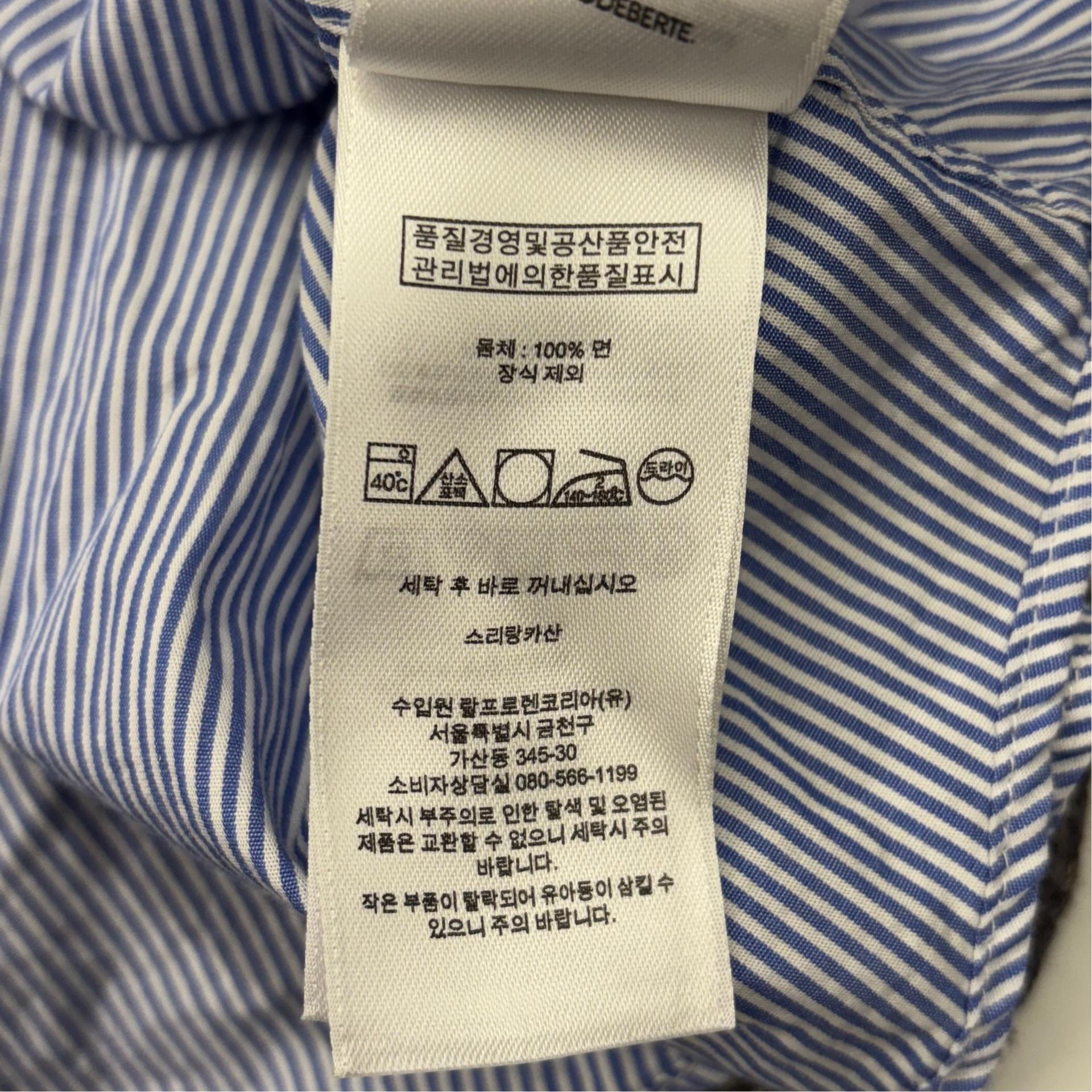 M 폴로랄프로렌 슬림핏 스트라이프 코튼 셔츠 6