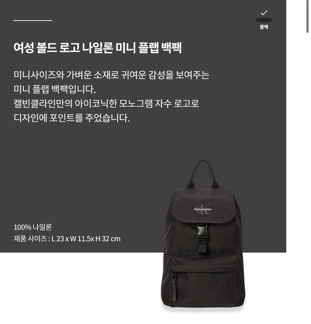 CK 캘빈클라인 백팩 블랙  7