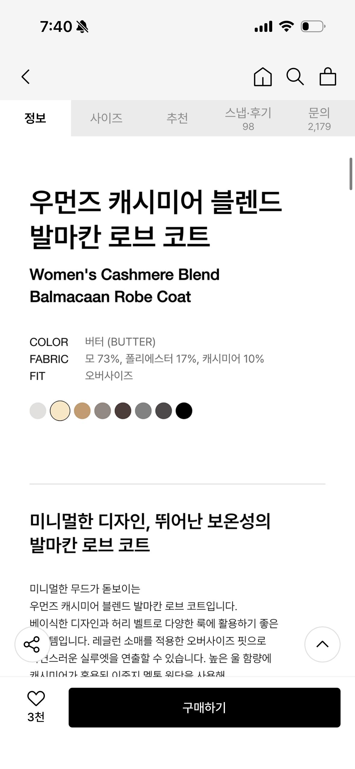 무신사 스탠다드 우먼즈 캐시미어 블렌드 발마칸 로브 코트 [버터] M 7