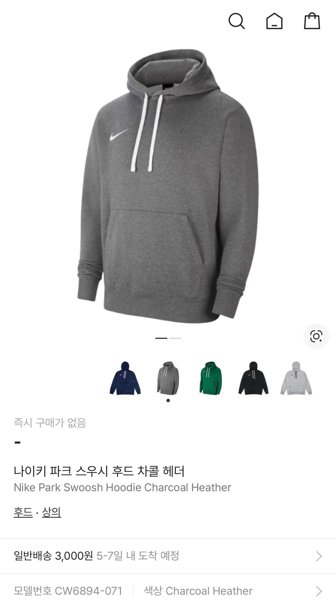 나이키 파크 스우시 후드 8