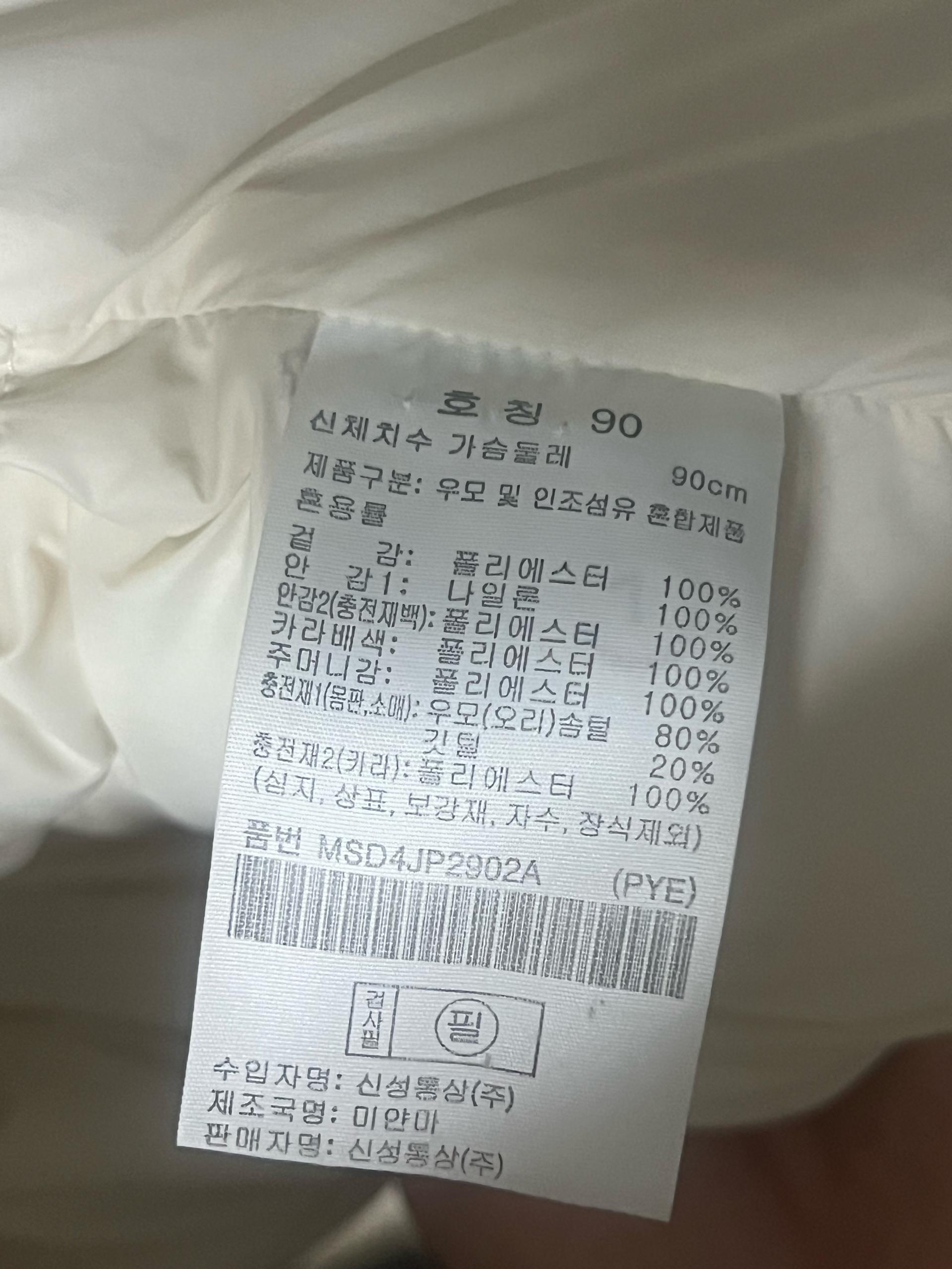 여성 슈퍼 에어 숏다운 점퍼 패딩 탑텐 90 5