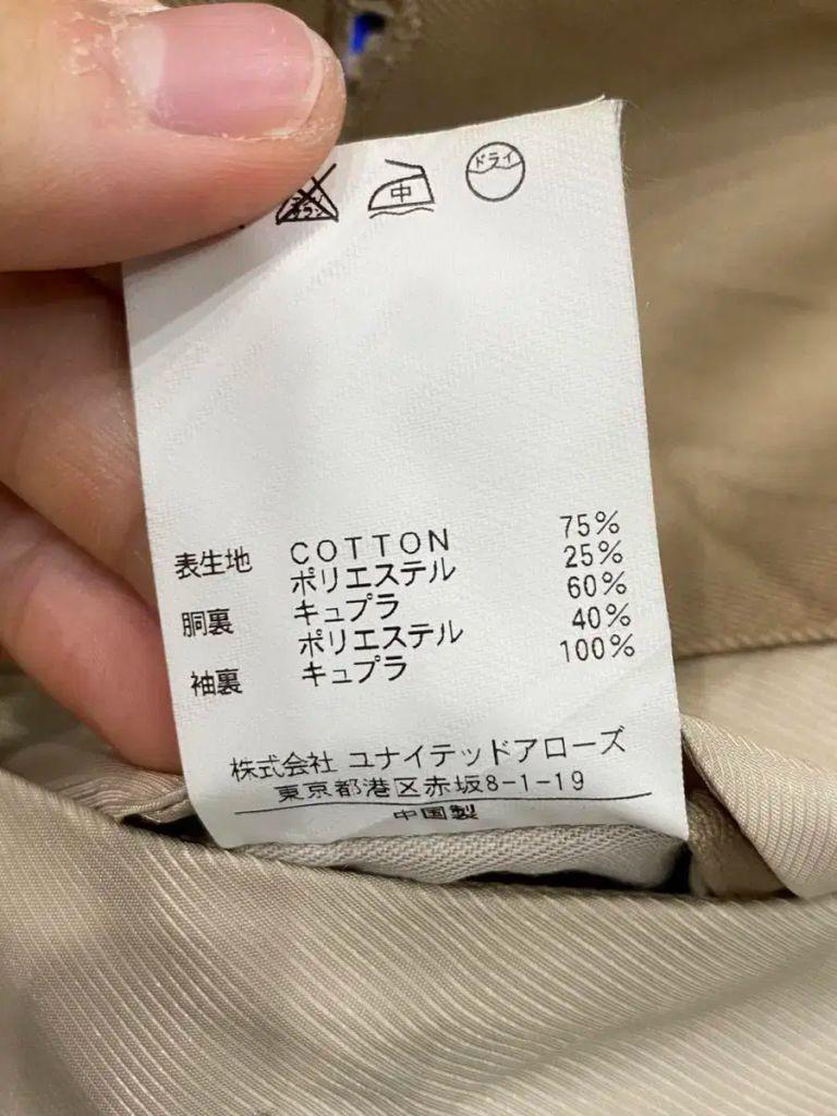 유나이티드 애로우즈 코튼자켓 S 8