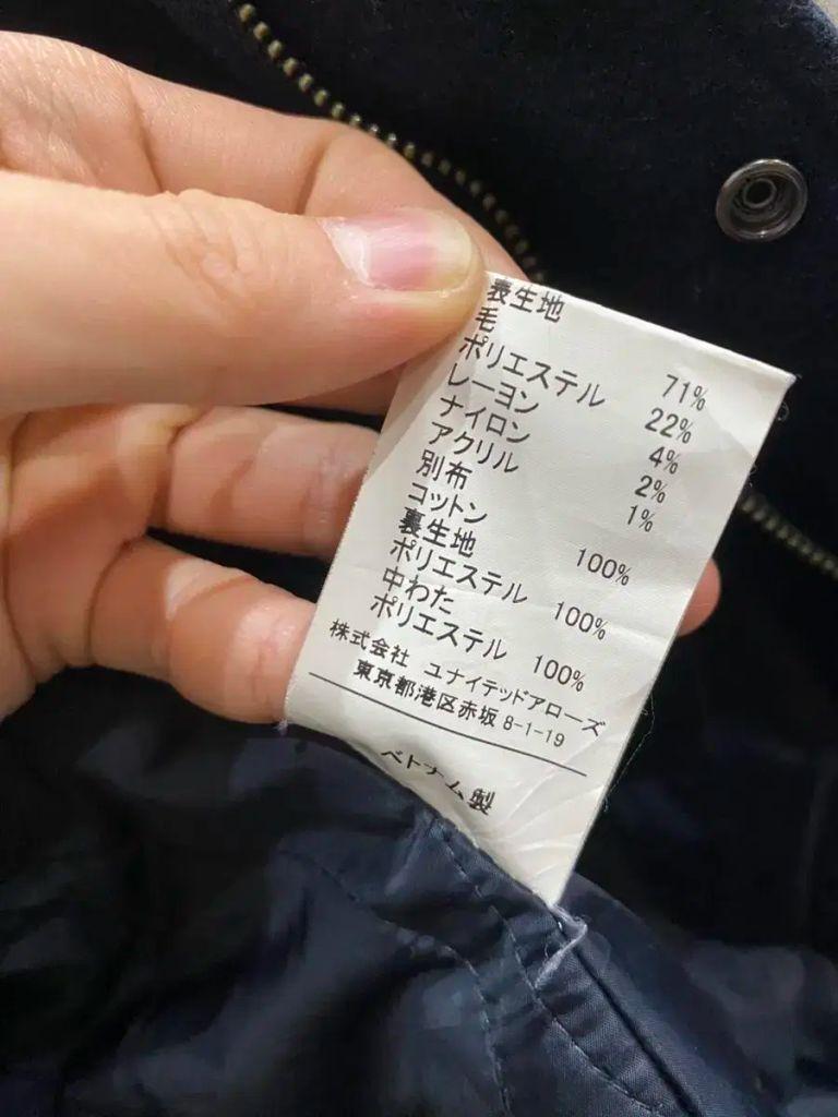 유나이티드 애로우즈 멀티포켓 울 자켓 6