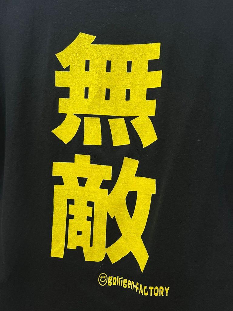 GILDAN 빈티지 무적 無敵 반팔 티셔츠 3