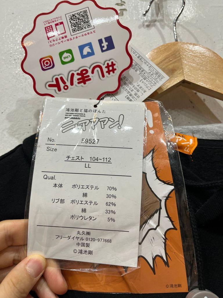 일본빈티지 nyaa 네코 고양이 후드티 미사용품 5
