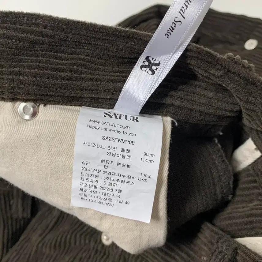 SATUR 세터 비날레스 4포켓 코듀로이 팬츠 (XL) 10