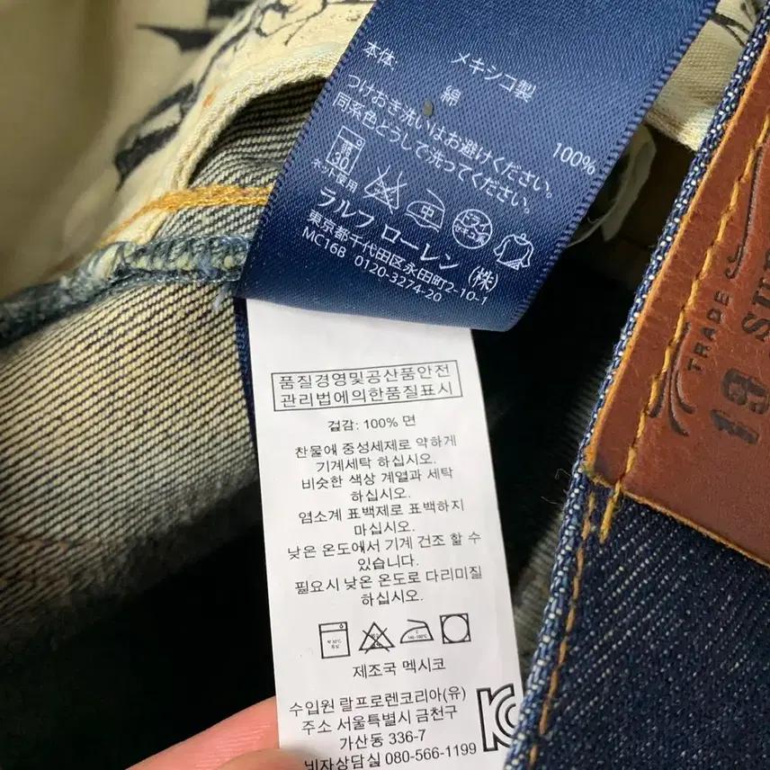 폴로랄프로렌 슬림 생지 데님팬츠 청바지 (29) 3